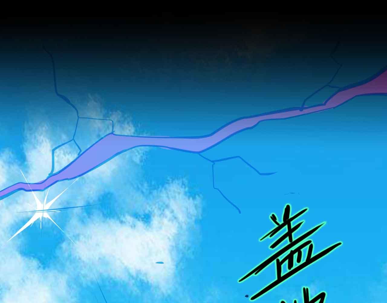 《阿拉德创生》第三十一话铁皮战士 第36页