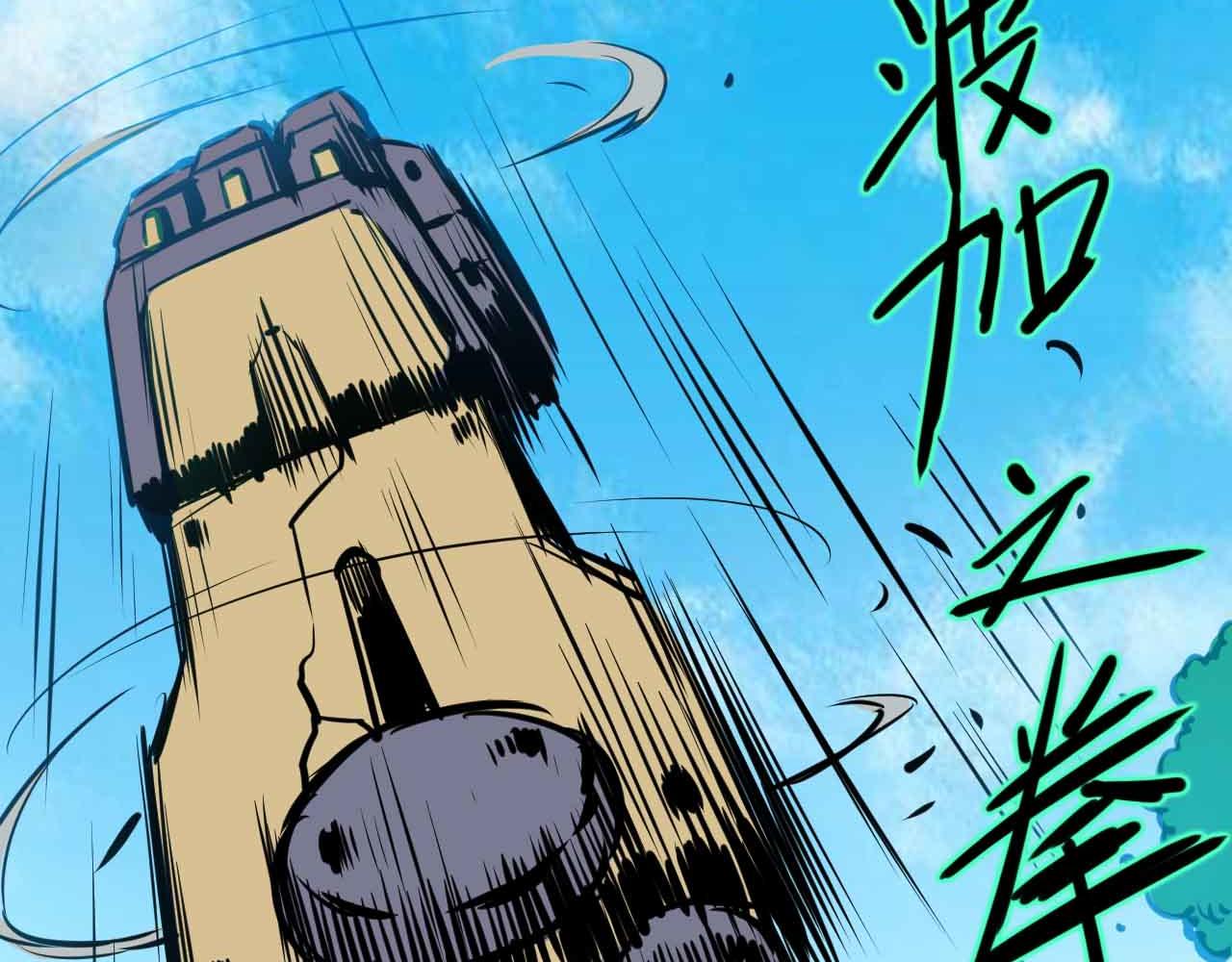 《阿拉德创生》第三十一话铁皮战士 第37页