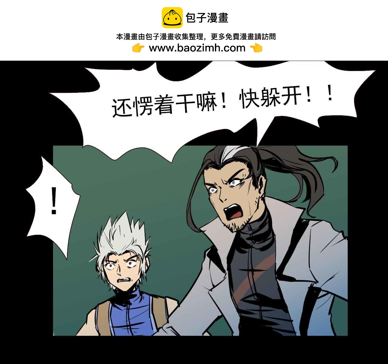 《阿拉德创生》第三十一话铁皮战士 第6页