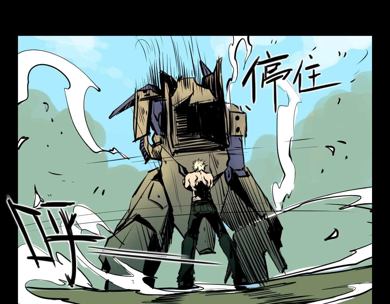 《阿拉德创生》第三十一话铁皮战士 第7页