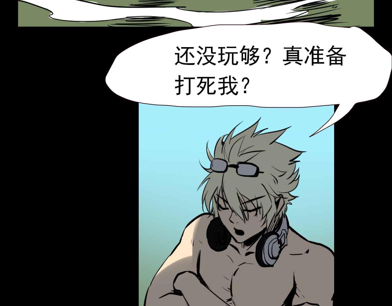 《阿拉德创生》第三十一话铁皮战士 第8页