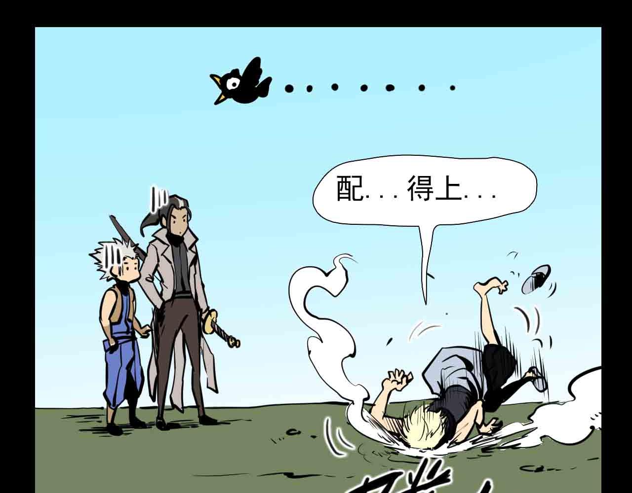 《阿拉德创生》第二十九话天降表弟 第12页
