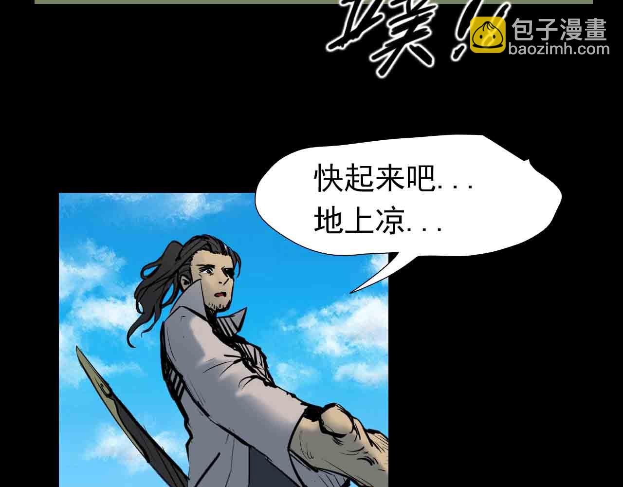 《阿拉德创生》第二十九话天降表弟 第13页