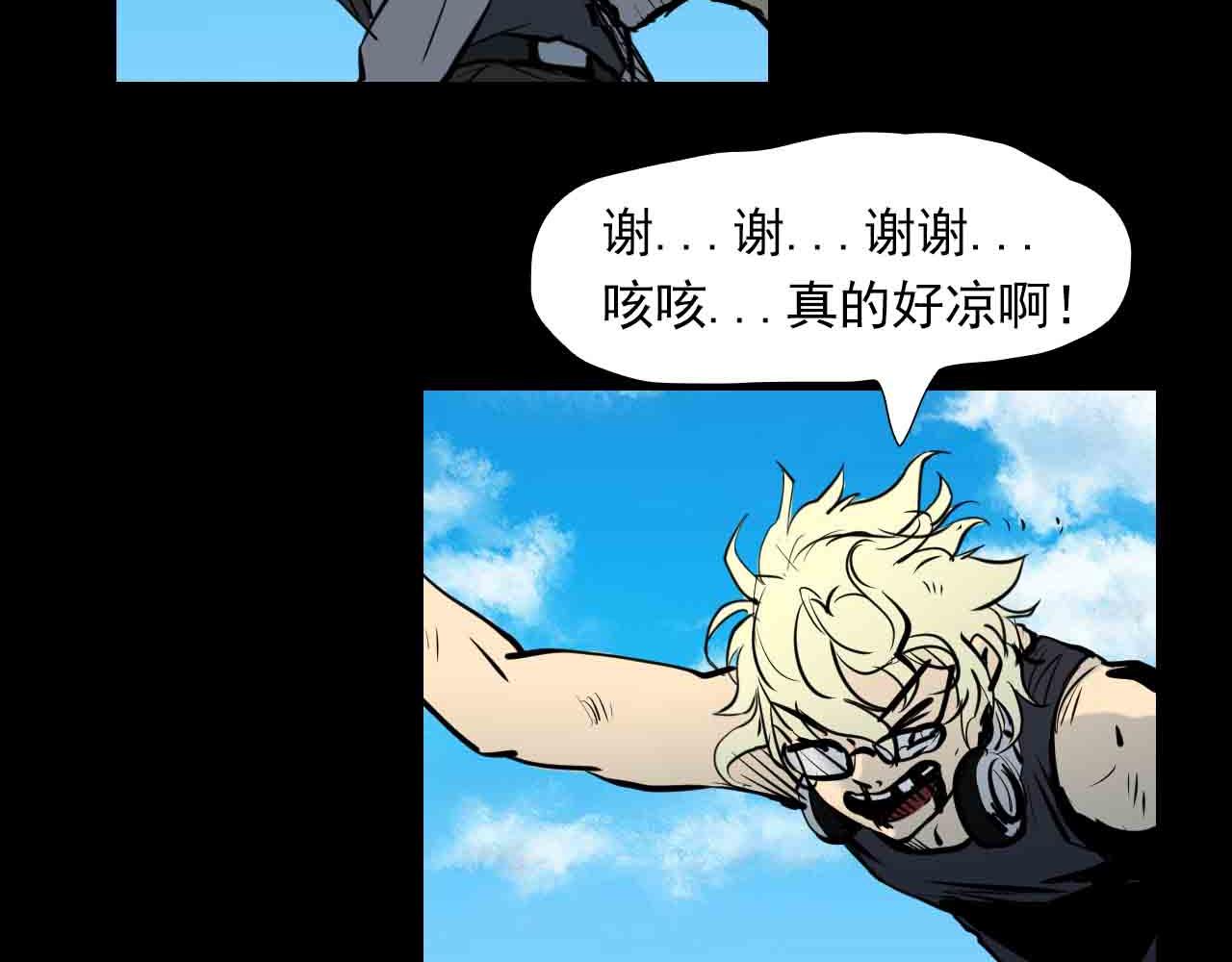 《阿拉德创生》第二十九话天降表弟 第14页