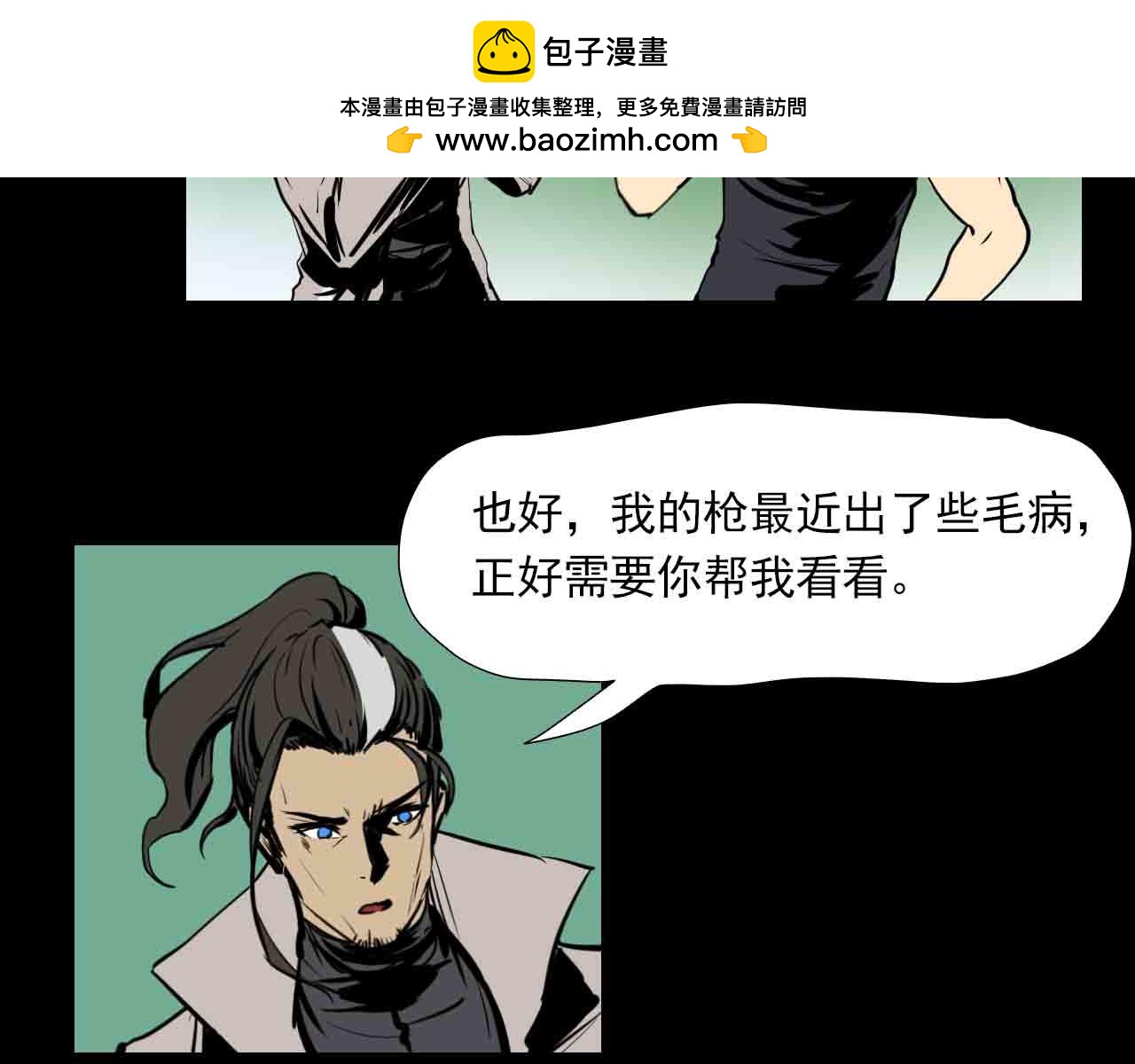 《阿拉德创生》第二十九话天降表弟 第22页