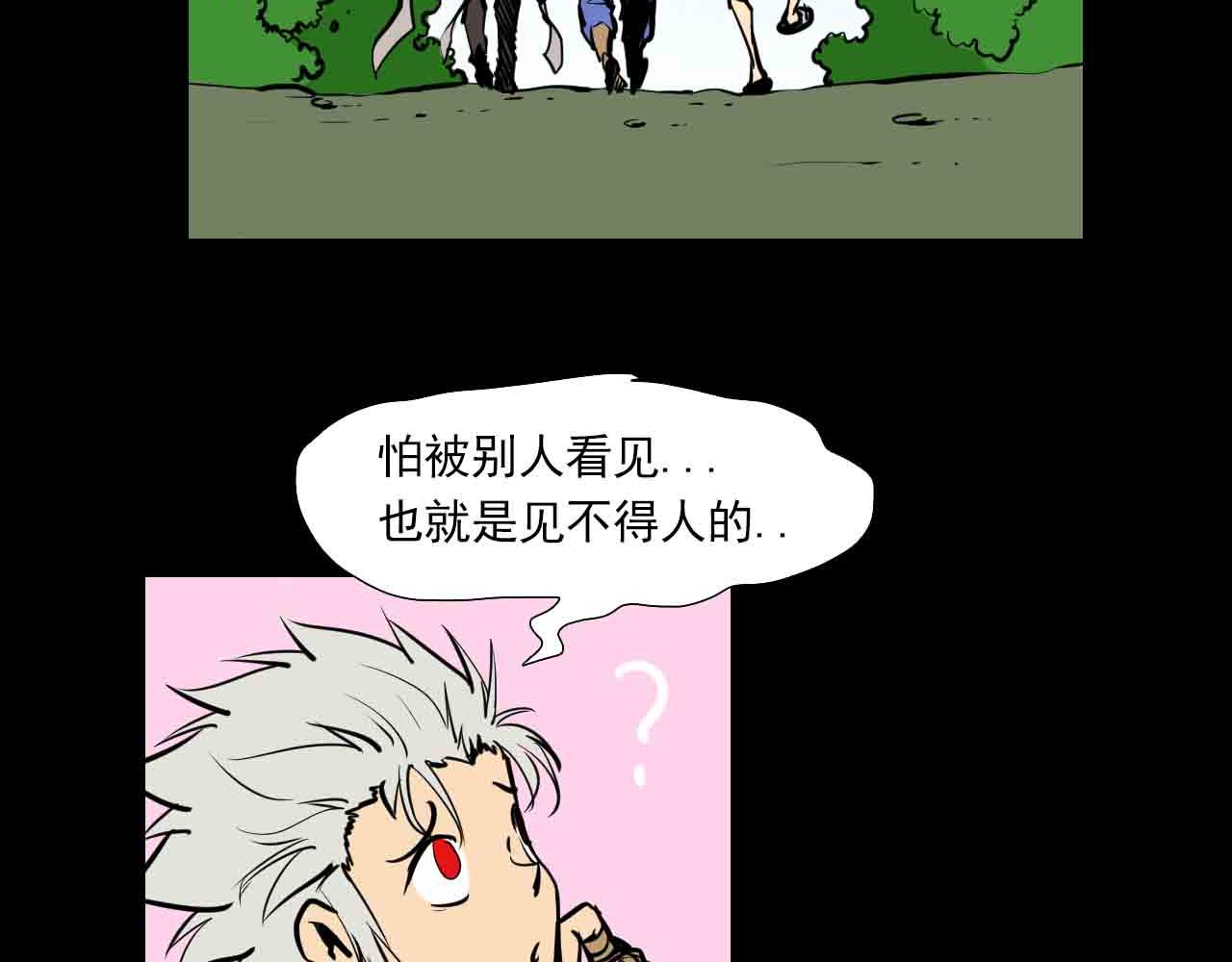 《阿拉德创生》第二十九话天降表弟 第24页