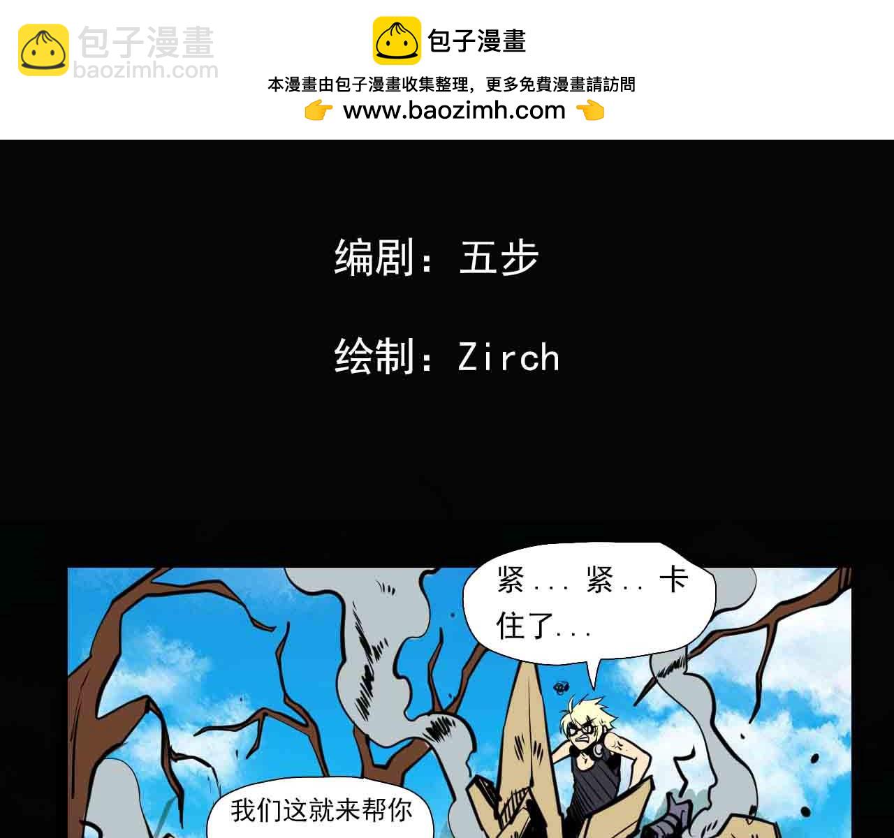《阿拉德创生》第二十九话天降表弟 第2页