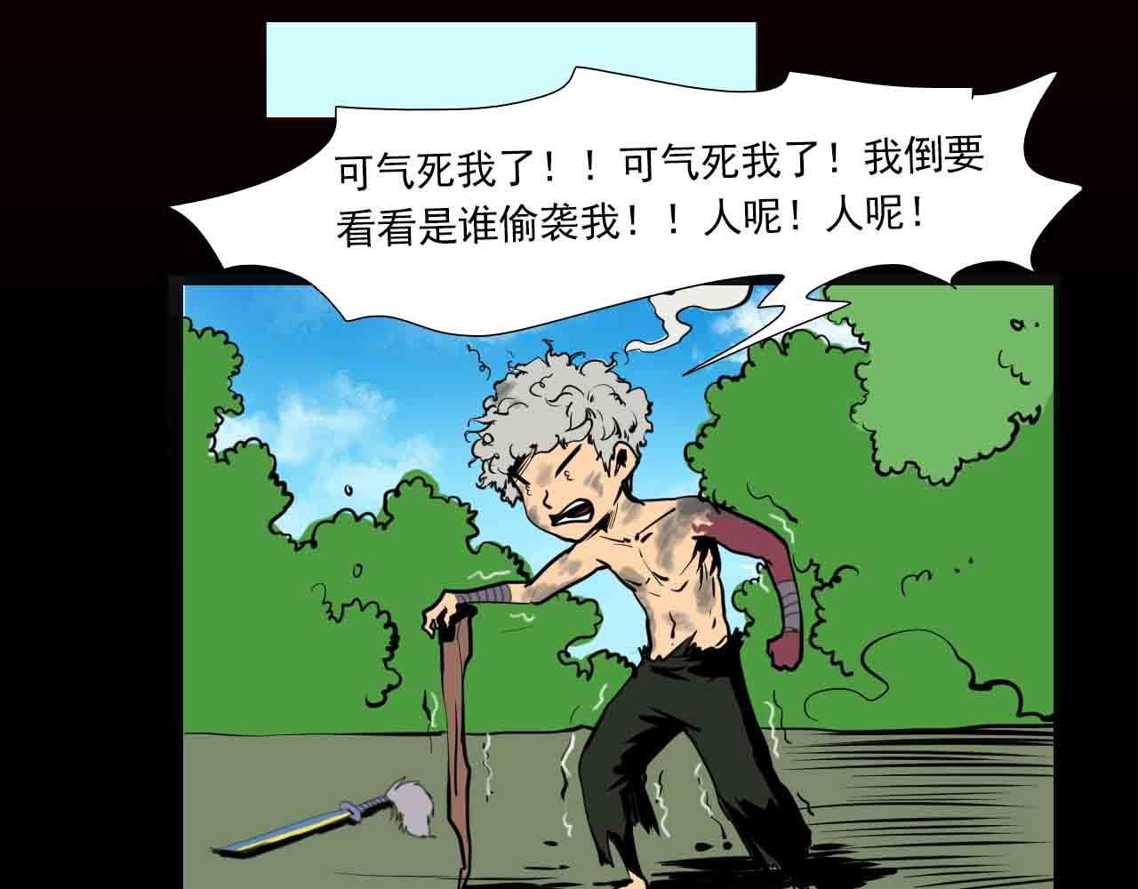 《阿拉德创生》第二十九话天降表弟 第33页