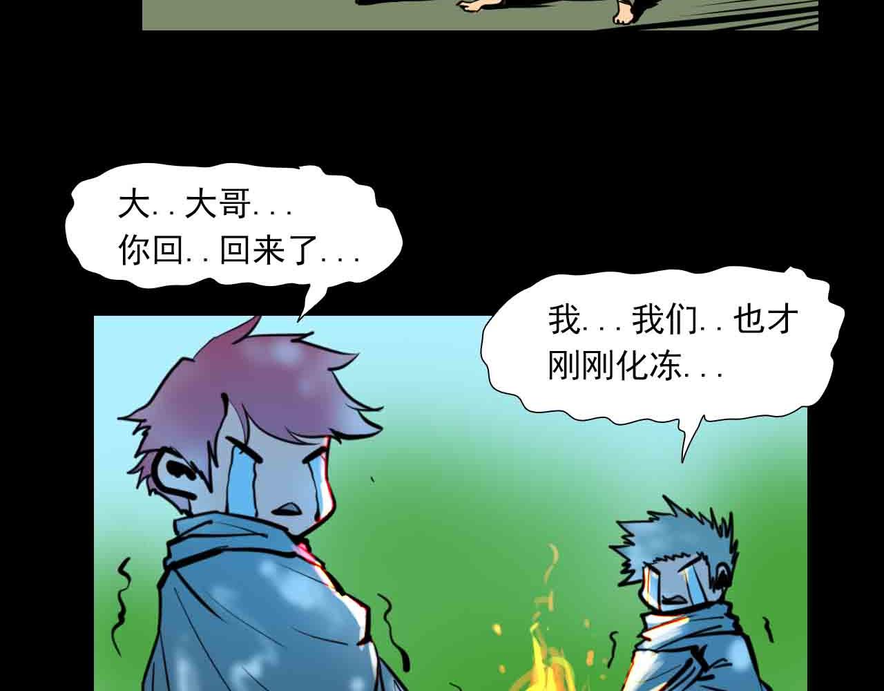 《阿拉德创生》第二十九话天降表弟 第34页
