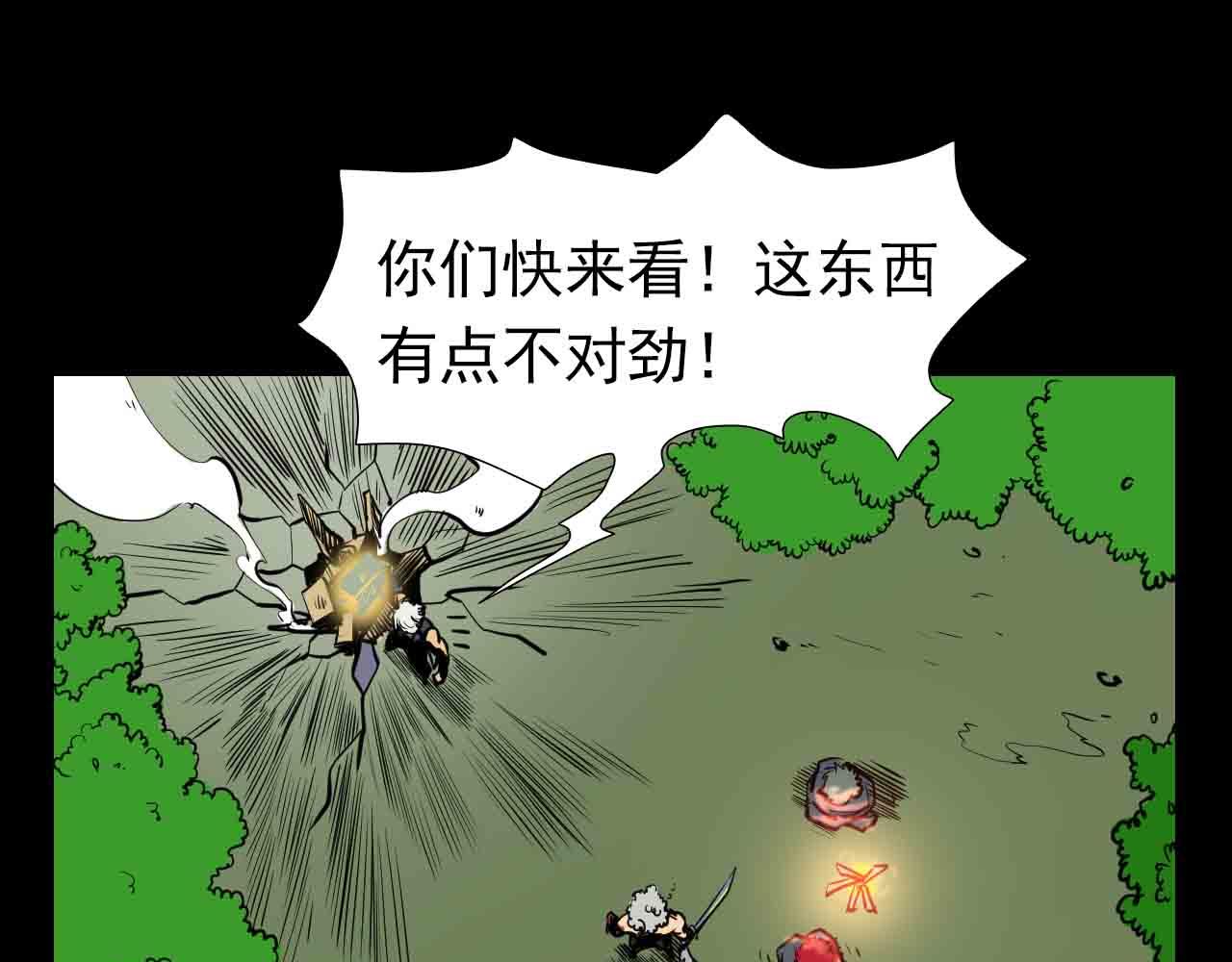 《阿拉德创生》第二十九话天降表弟 第36页