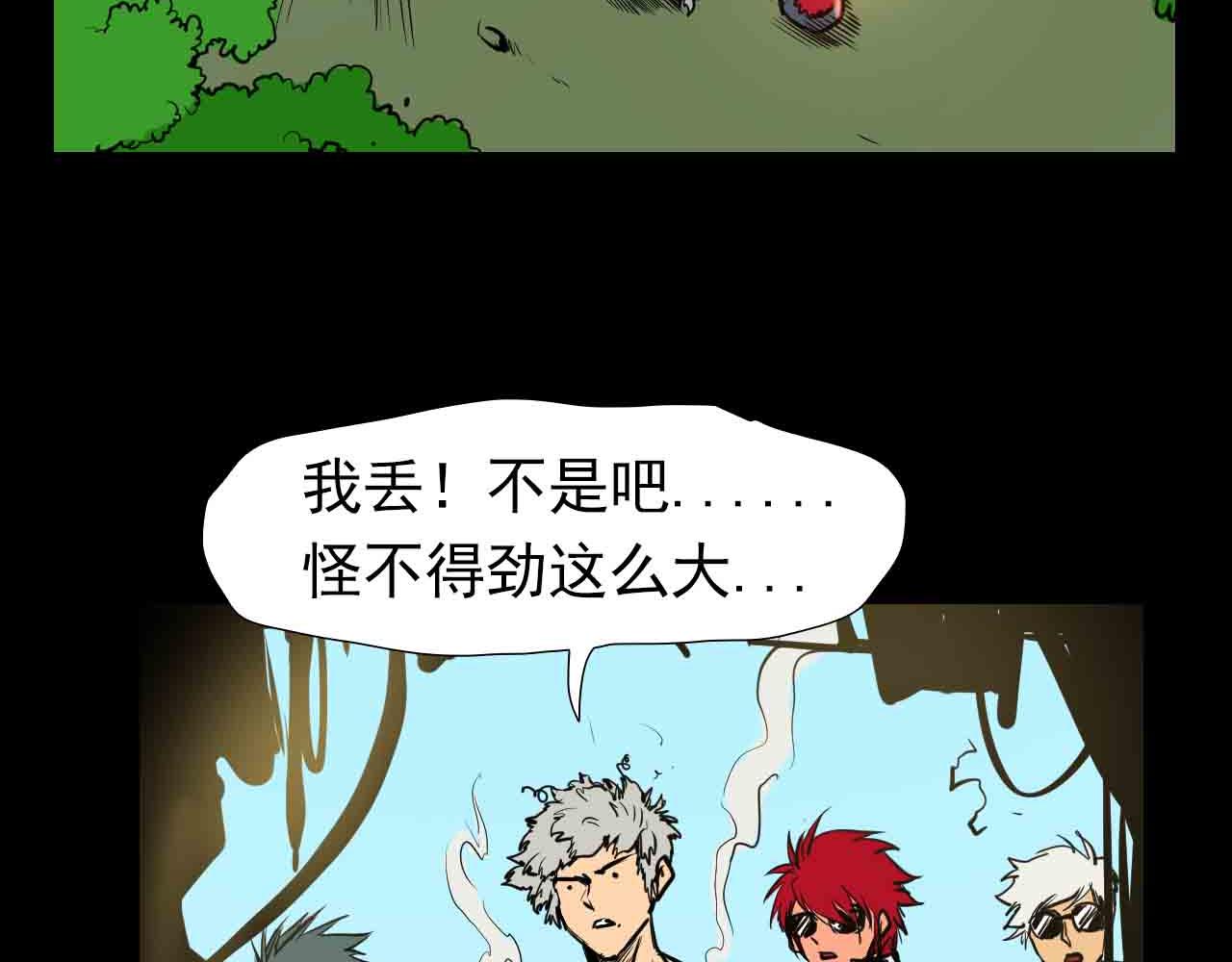 《阿拉德创生》第二十九话天降表弟 第37页