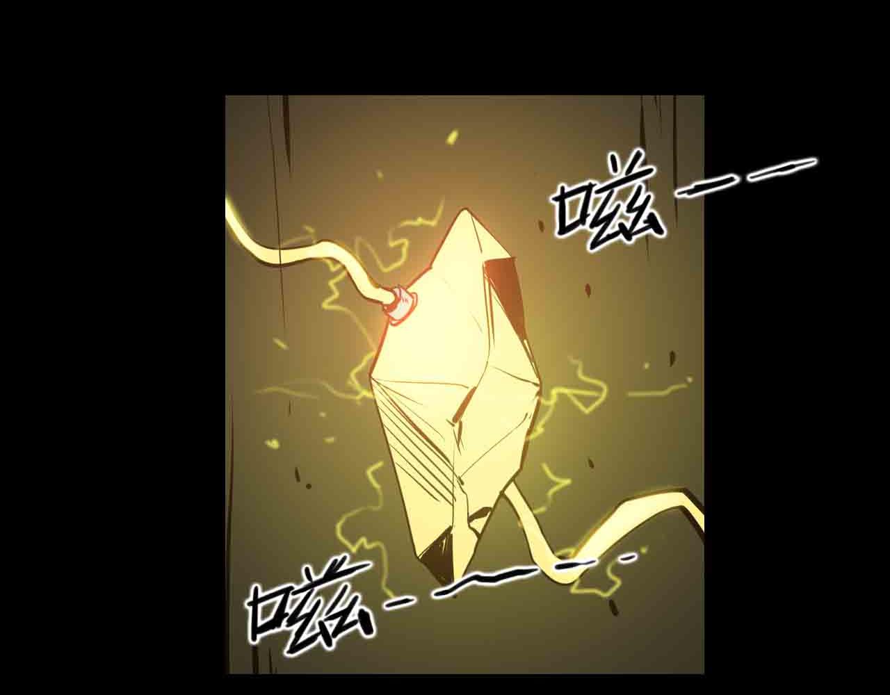 《阿拉德创生》第二十九话天降表弟 第39页