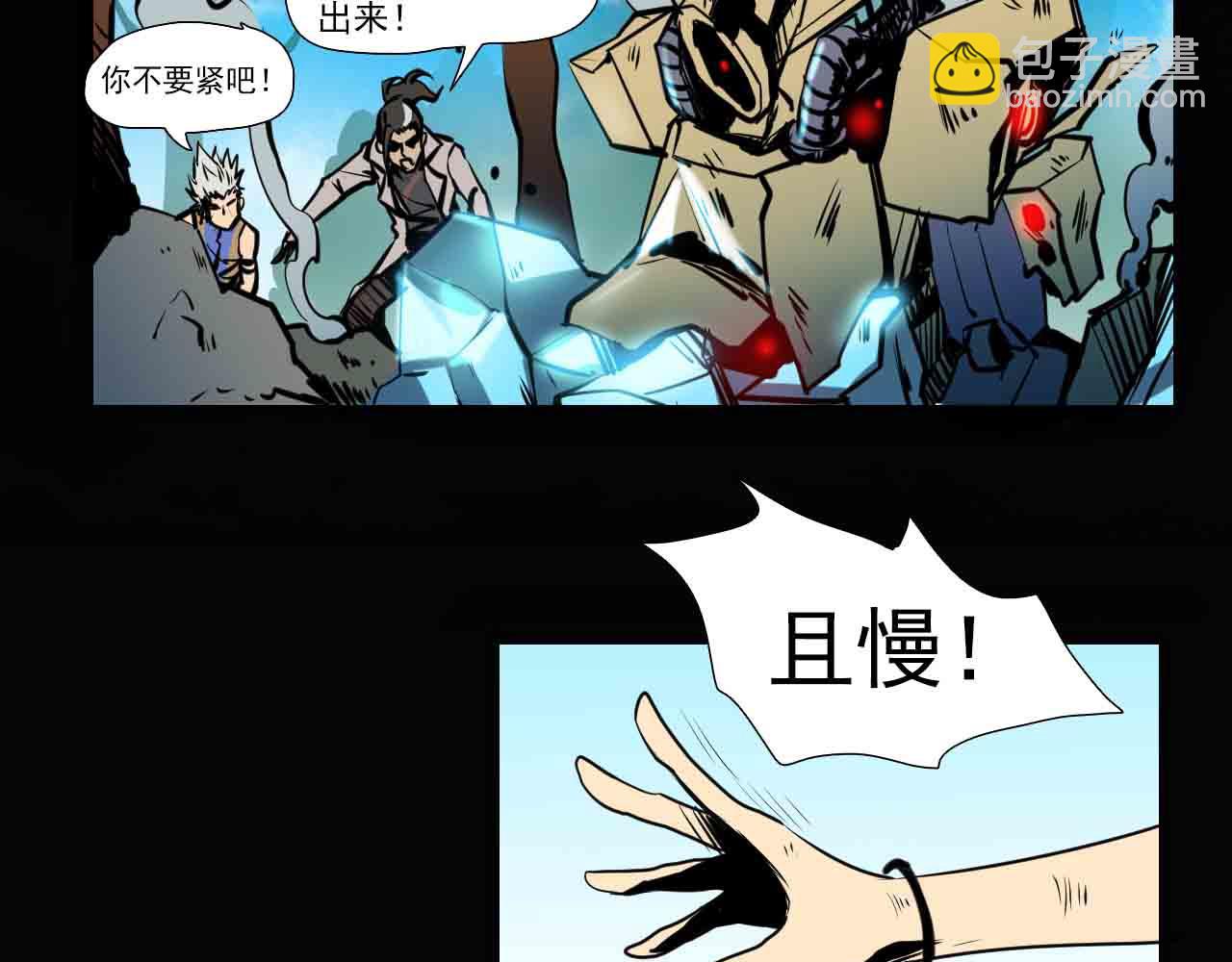《阿拉德创生》第二十九话天降表弟 第3页