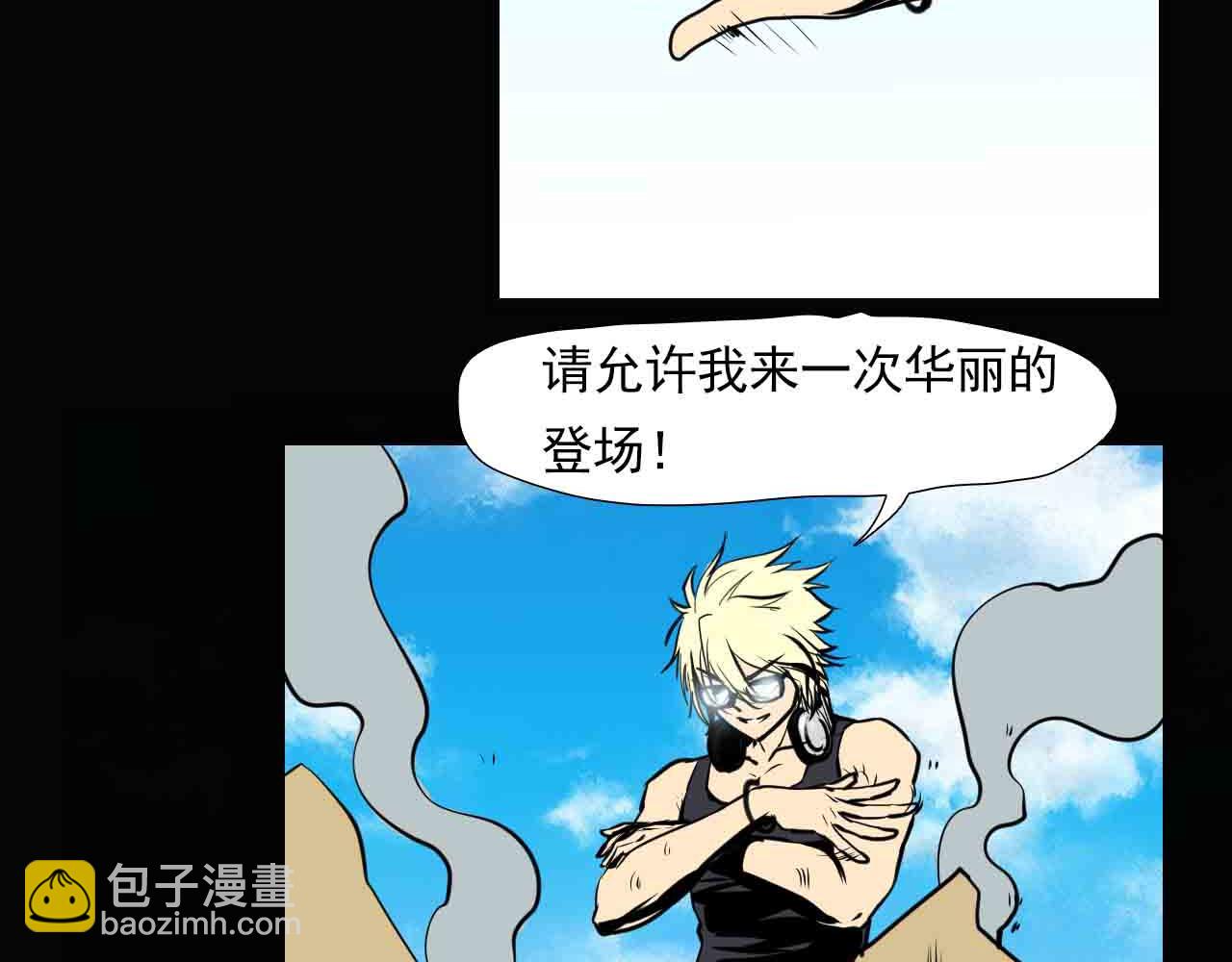 《阿拉德创生》第二十九话天降表弟 第4页