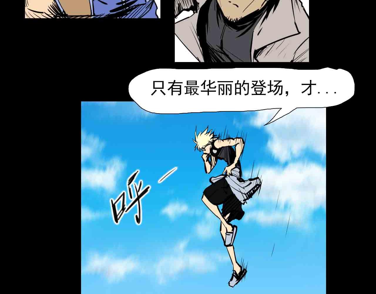 《阿拉德创生》第二十九话天降表弟 第9页