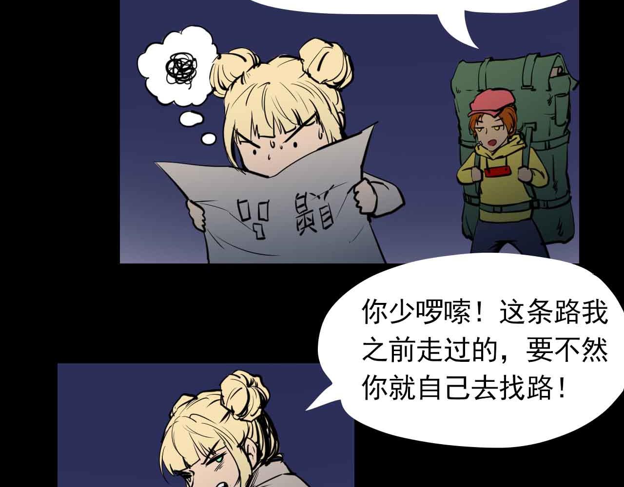 《阿拉德创生》第三十二话阴谋与迷路的人 第12页