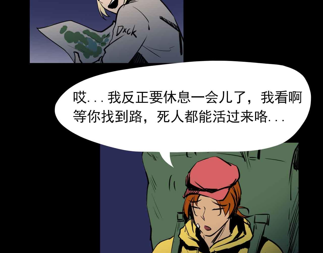 《阿拉德创生》第三十二话阴谋与迷路的人 第13页