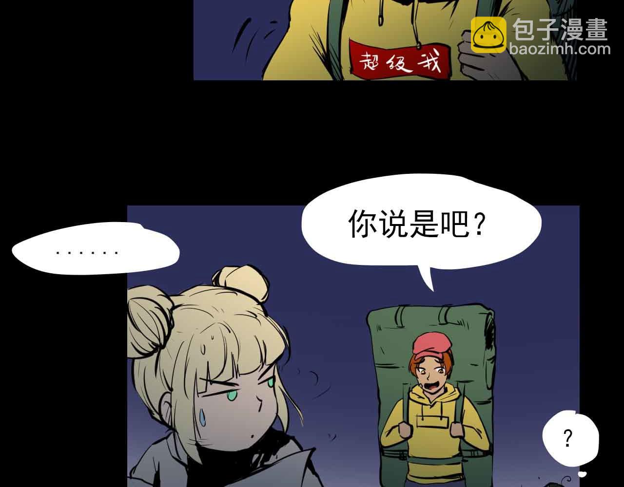 《阿拉德创生》第三十二话阴谋与迷路的人 第14页