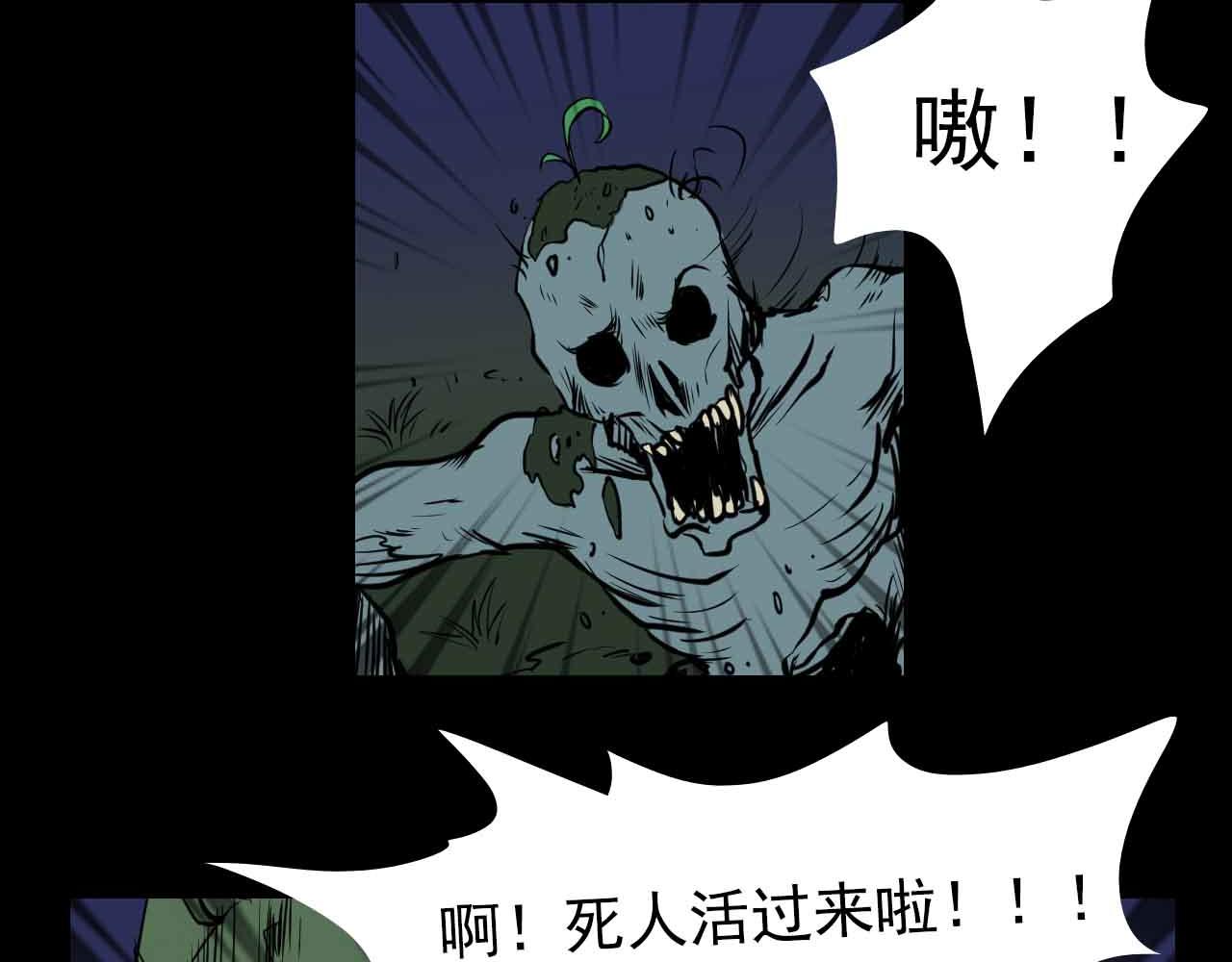 《阿拉德创生》第三十二话阴谋与迷路的人 第17页