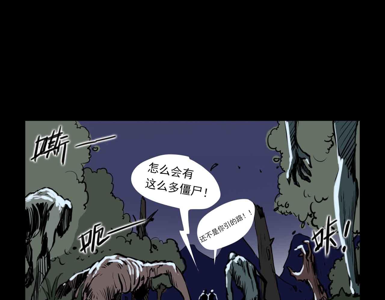 《阿拉德创生》第三十二话阴谋与迷路的人 第21页