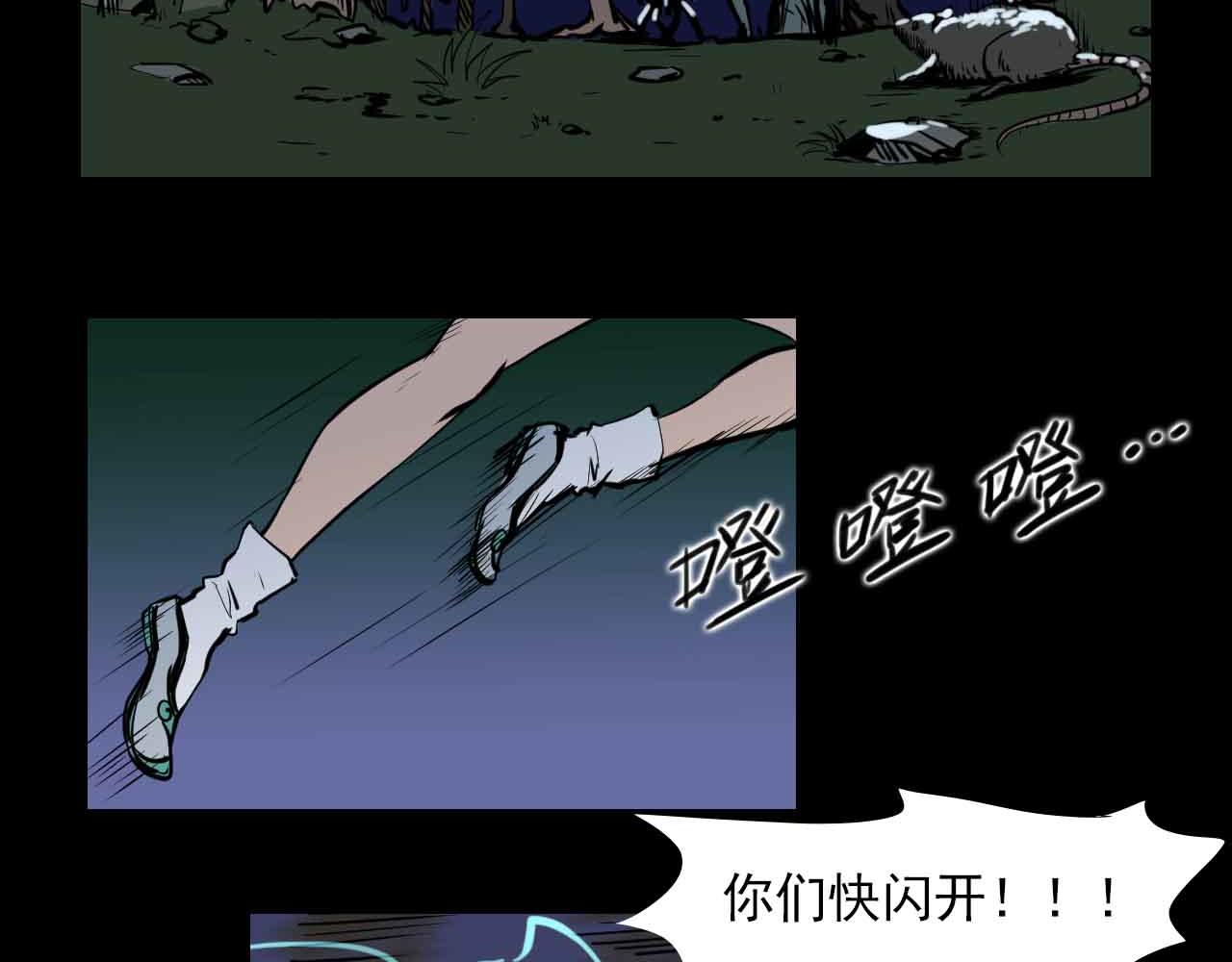 《阿拉德创生》第三十二话阴谋与迷路的人 第22页