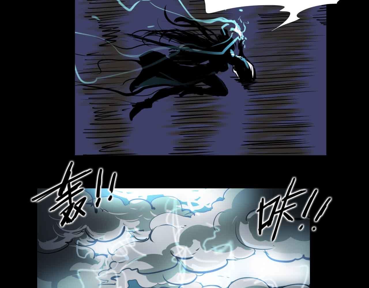 《阿拉德创生》第三十二话阴谋与迷路的人 第23页