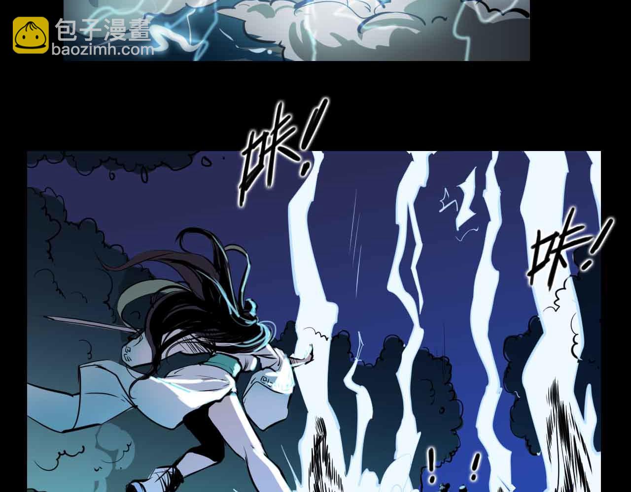 《阿拉德创生》第三十二话阴谋与迷路的人 第24页