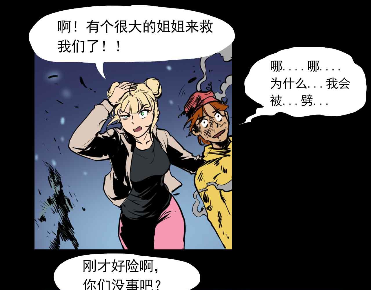 《阿拉德创生》第三十二话阴谋与迷路的人 第26页