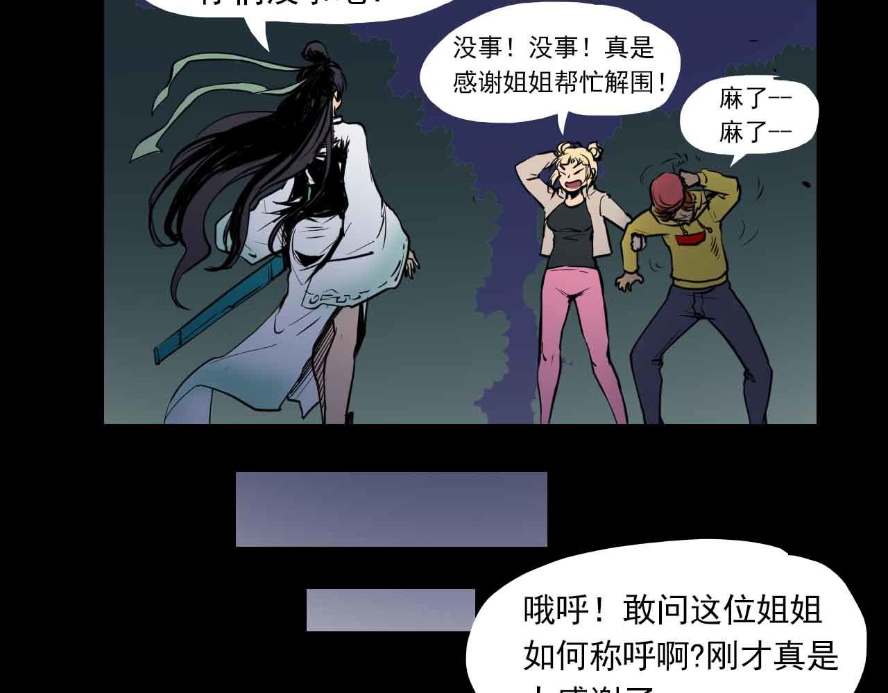 《阿拉德创生》第三十二话阴谋与迷路的人 第27页