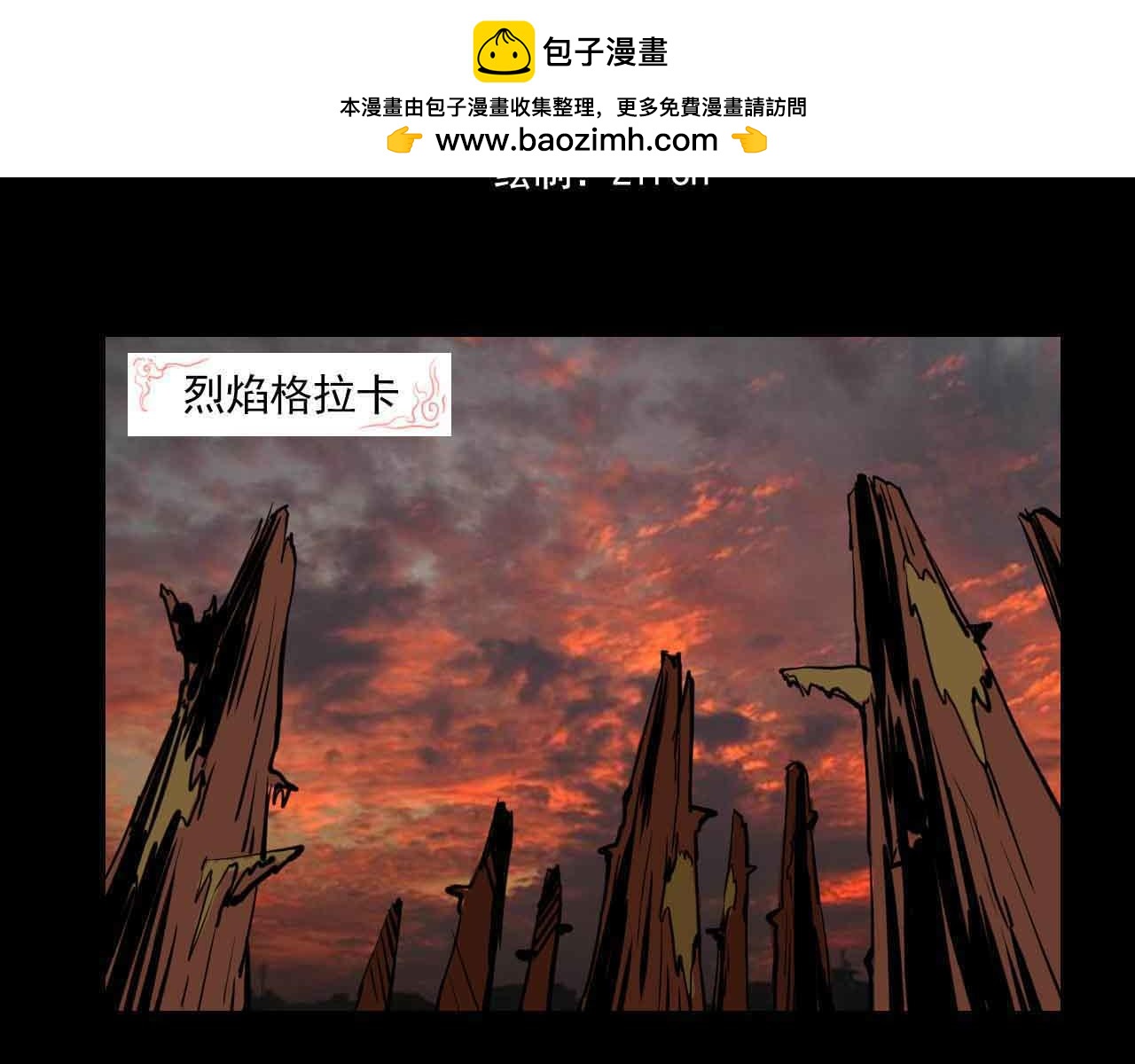 《阿拉德创生》第三十二话阴谋与迷路的人 第2页