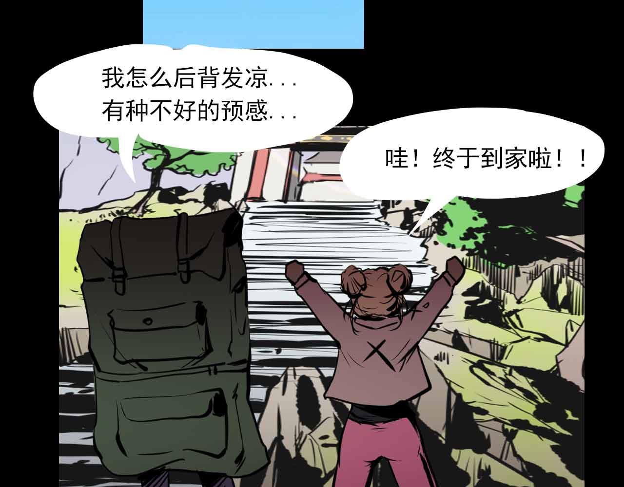 《阿拉德创生》第三十二话阴谋与迷路的人 第33页