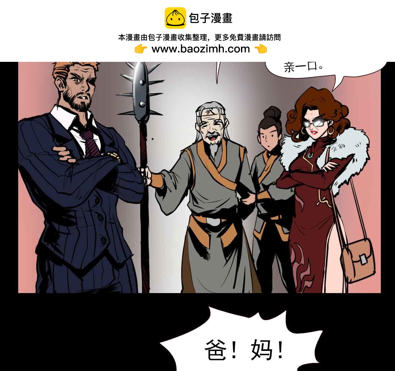 《阿拉德创生》第三十二话阴谋与迷路的人 第37页