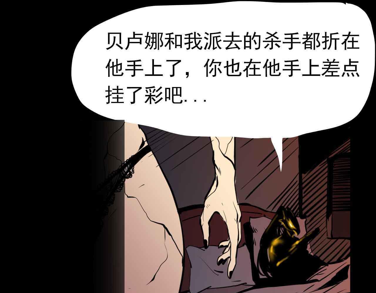 《阿拉德创生》第三十二话阴谋与迷路的人 第3页