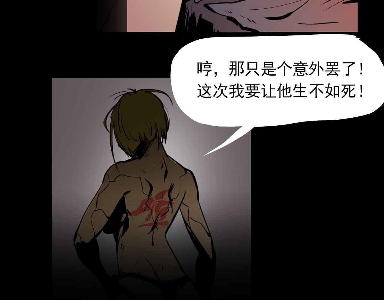 《阿拉德创生》第三十二话阴谋与迷路的人 第4页