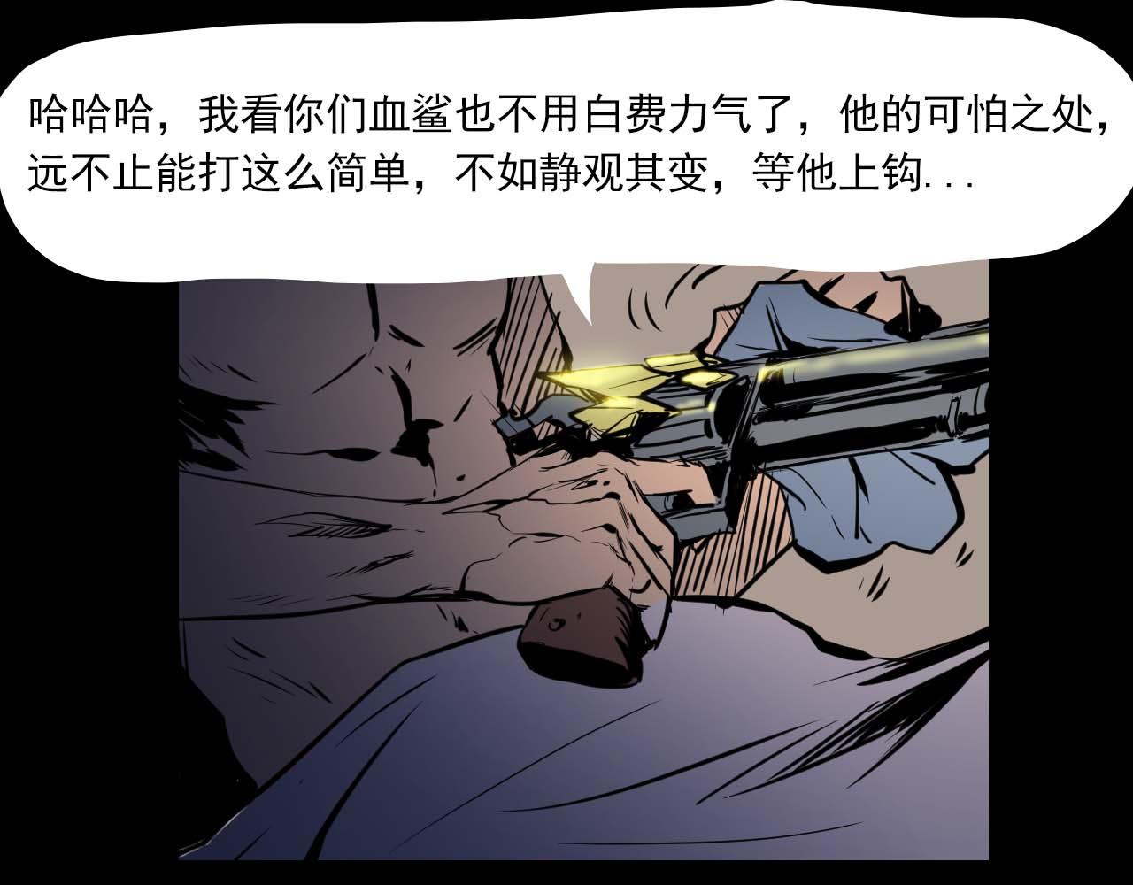 《阿拉德创生》第三十二话阴谋与迷路的人 第6页
