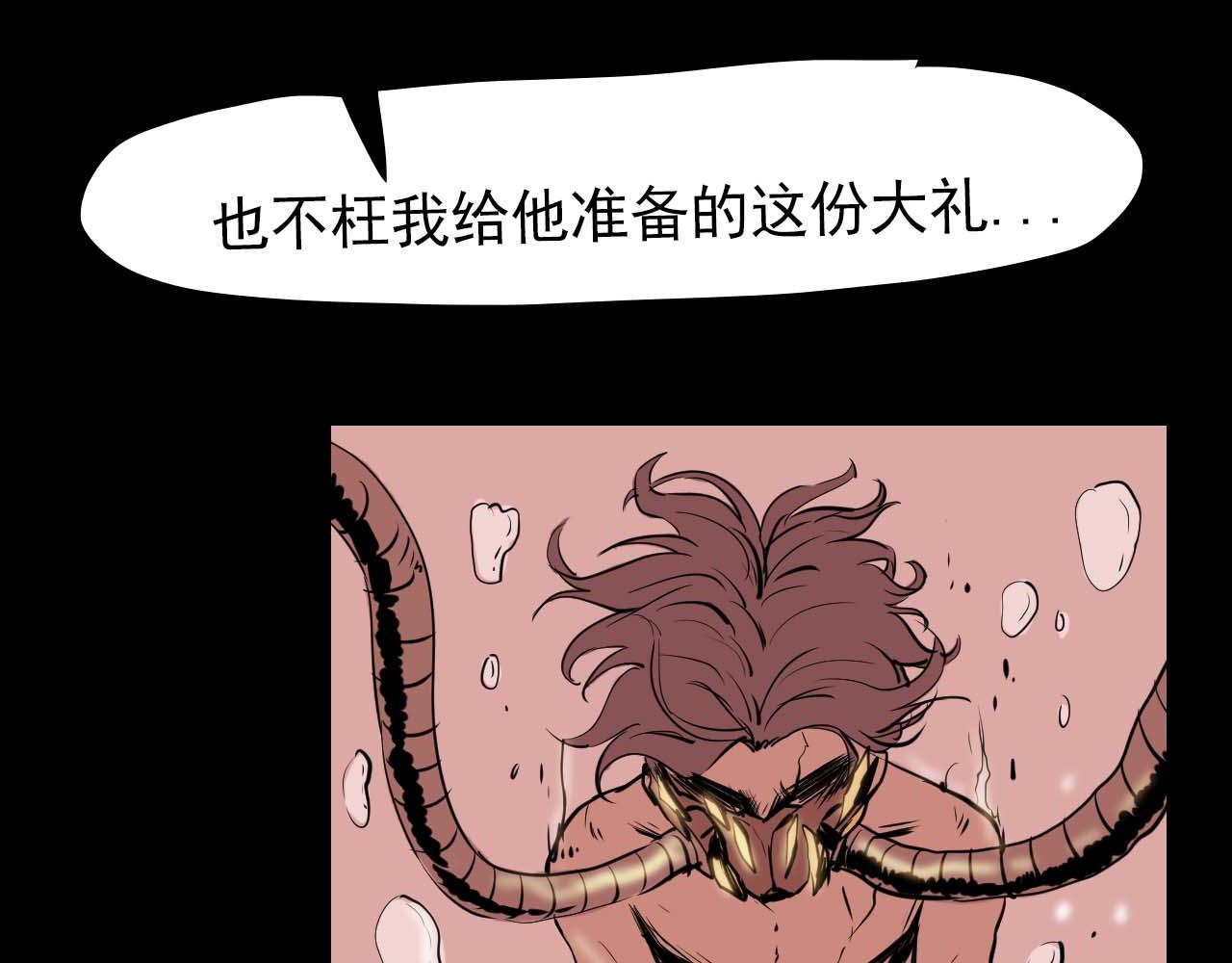《阿拉德创生》第三十二话阴谋与迷路的人 第7页