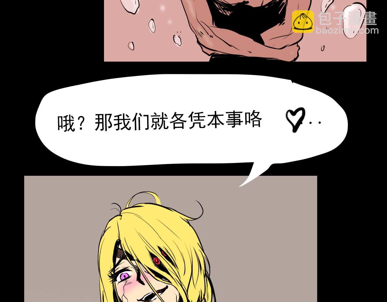 《阿拉德创生》第三十二话阴谋与迷路的人 第8页