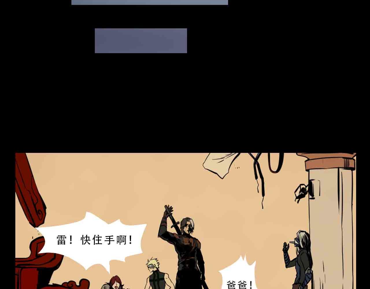 《阿拉德创生》第三十六话枷锁与天穹之上 第12页
