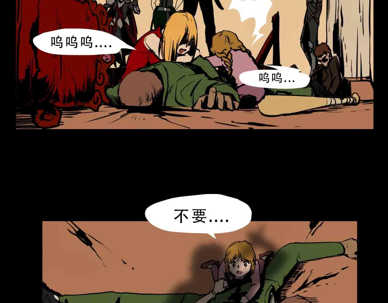 《阿拉德创生》第三十六话枷锁与天穹之上 第13页