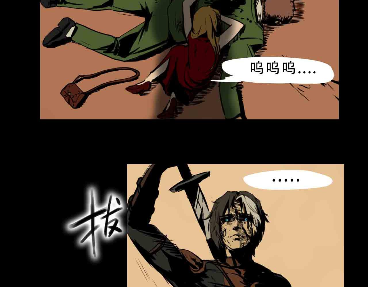 《阿拉德创生》第三十六话枷锁与天穹之上 第14页