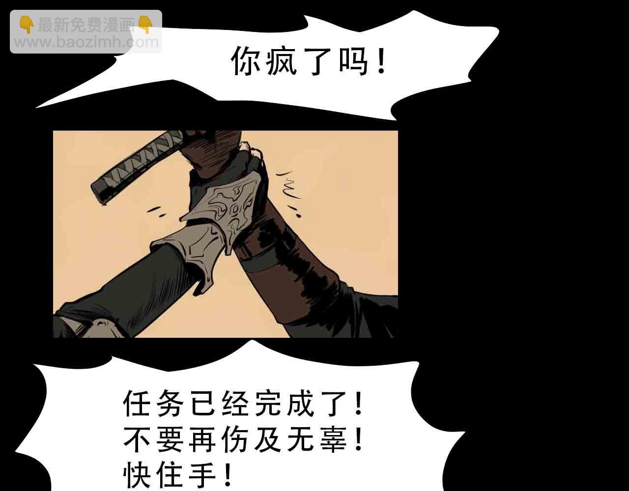 《阿拉德创生》第三十六话枷锁与天穹之上 第16页