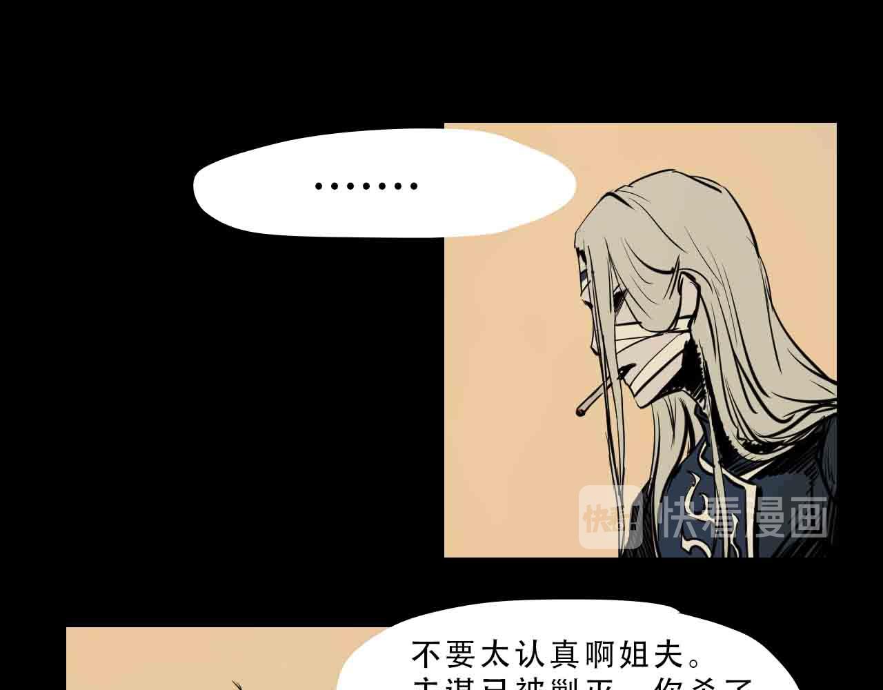 《阿拉德创生》第三十六话枷锁与天穹之上 第18页
