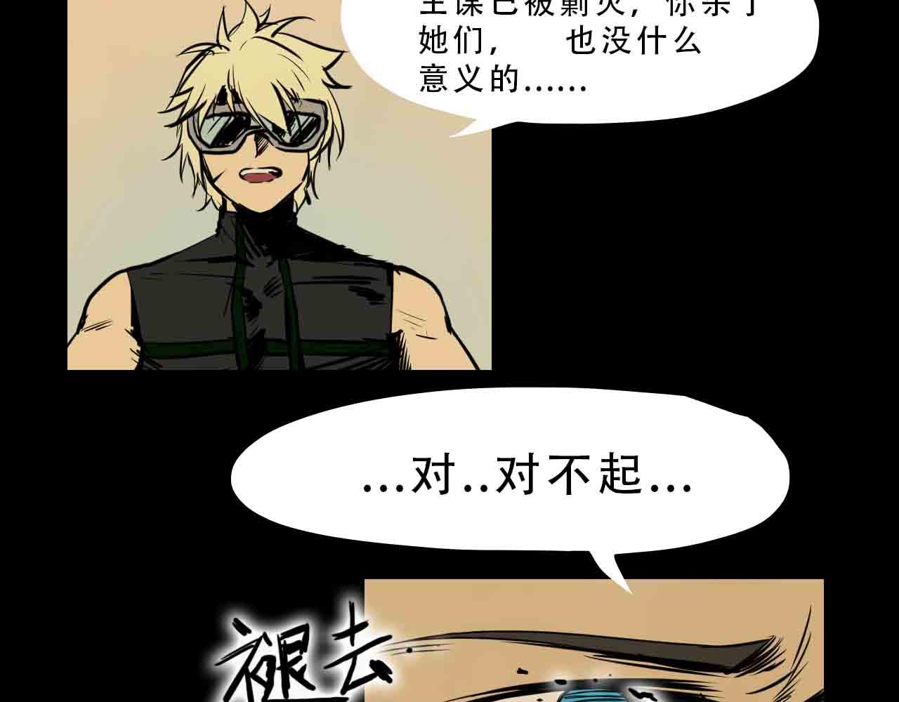 《阿拉德创生》第三十六话枷锁与天穹之上 第19页