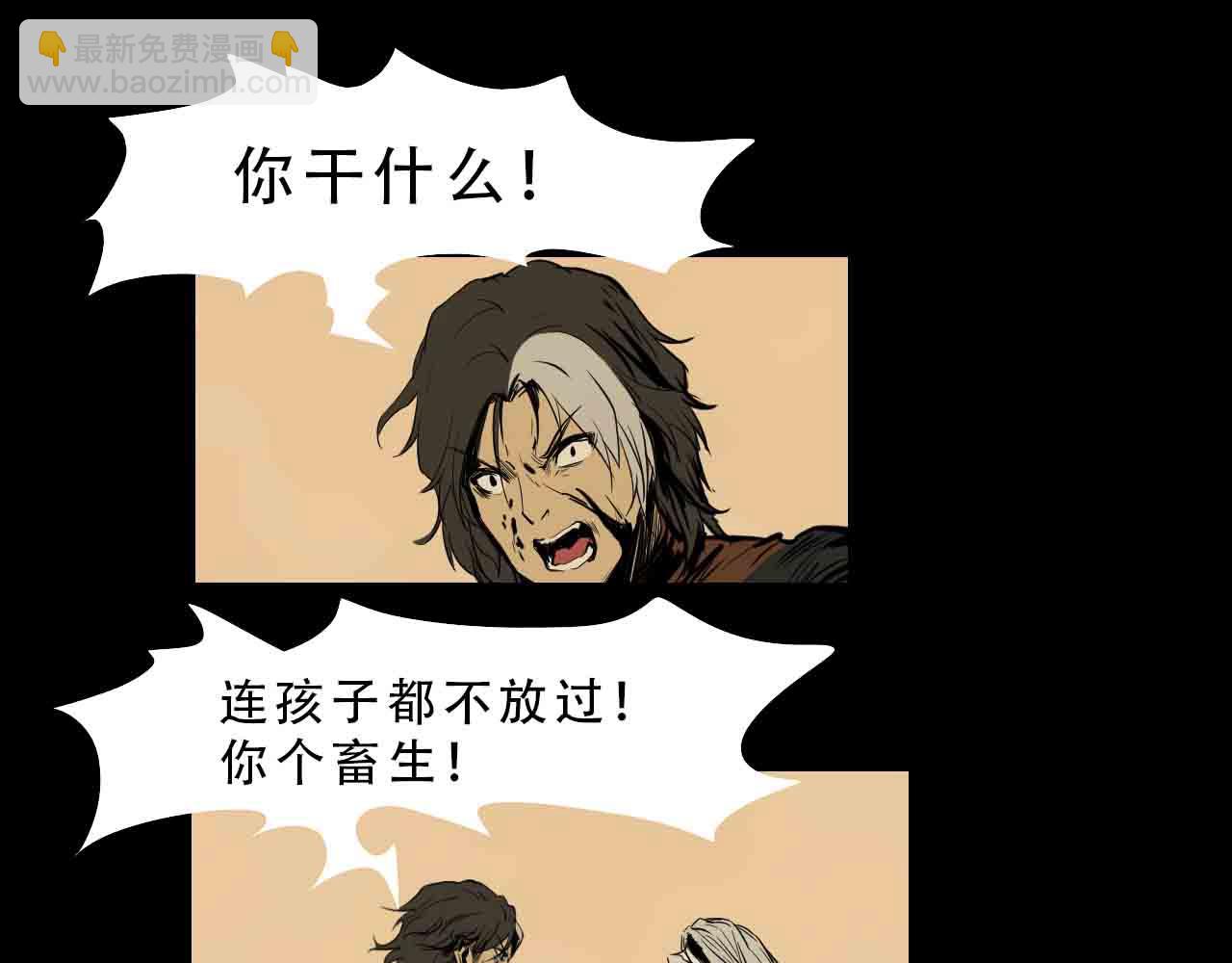《阿拉德创生》第三十六话枷锁与天穹之上 第26页