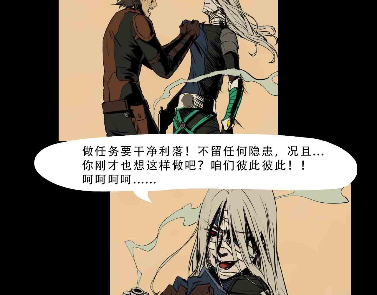 《阿拉德创生》第三十六话枷锁与天穹之上 第27页
