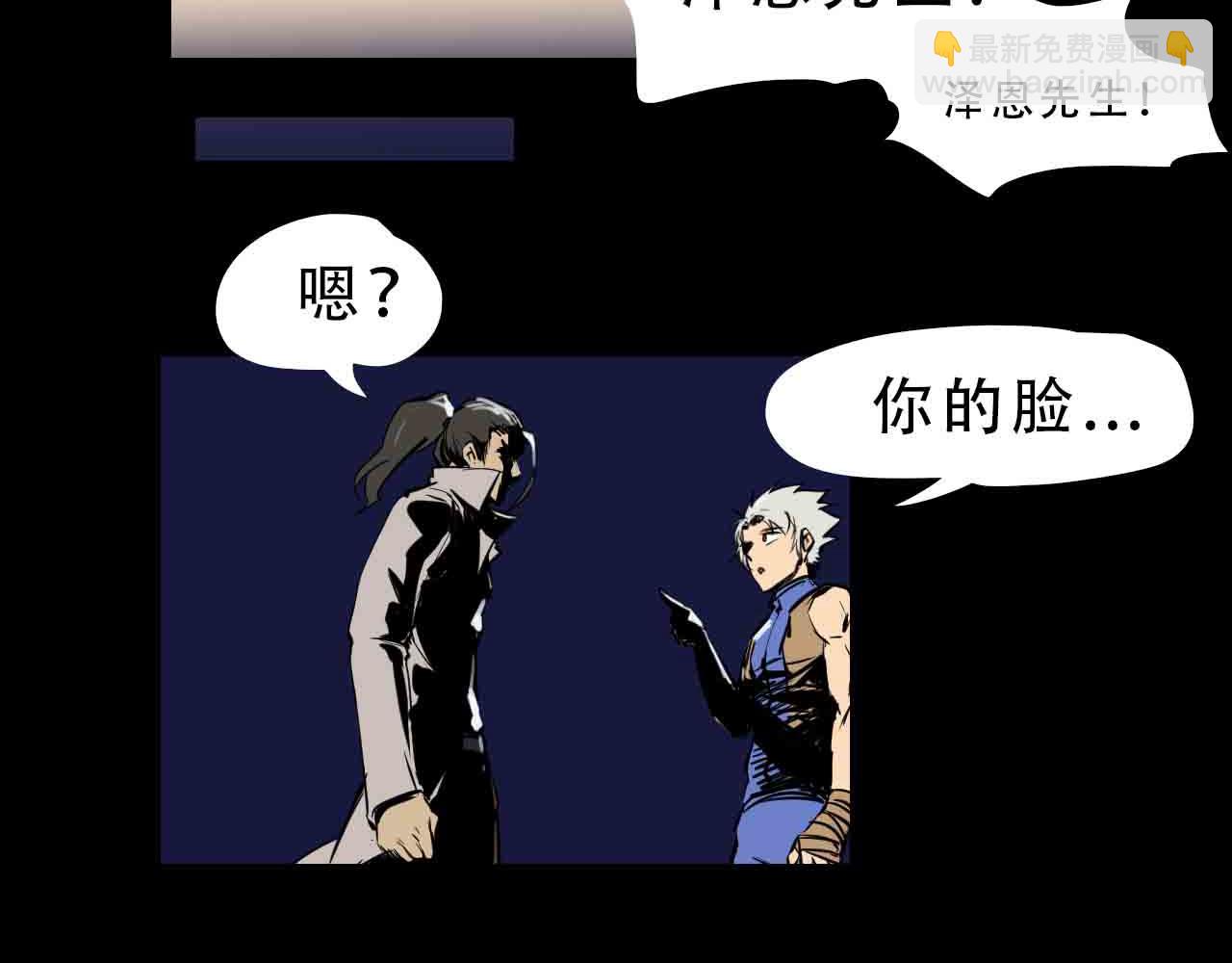 《阿拉德创生》第三十六话枷锁与天穹之上 第29页