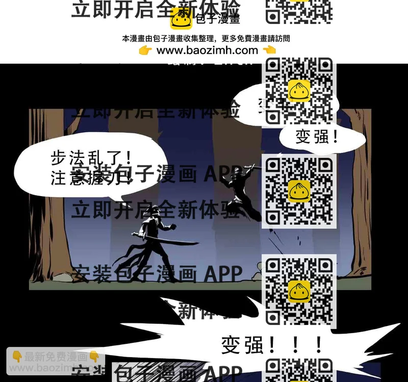《阿拉德创生》第三十六话枷锁与天穹之上 第2页