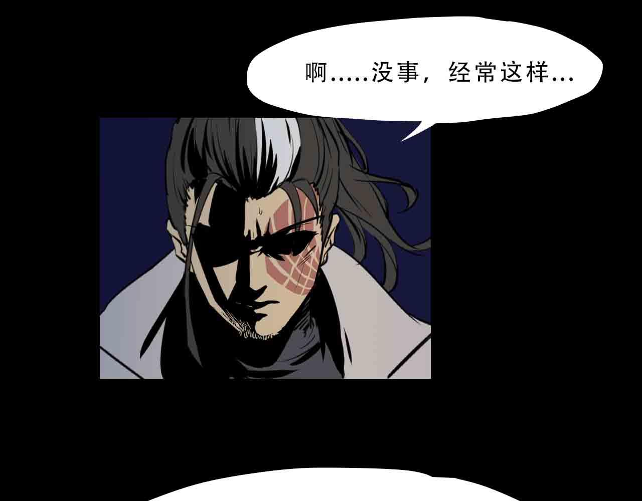 《阿拉德创生》第三十六话枷锁与天穹之上 第31页