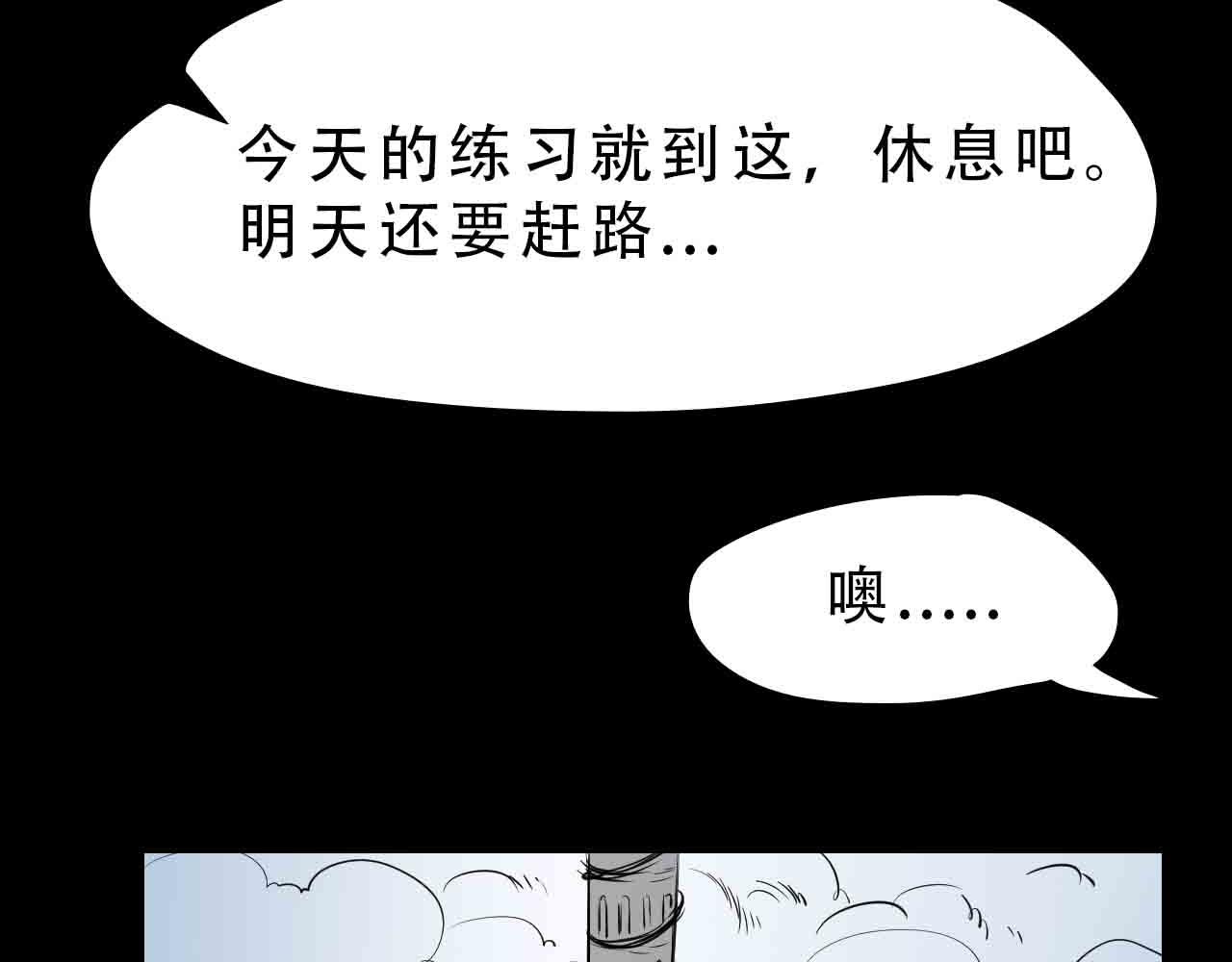 《阿拉德创生》第三十六话枷锁与天穹之上 第32页