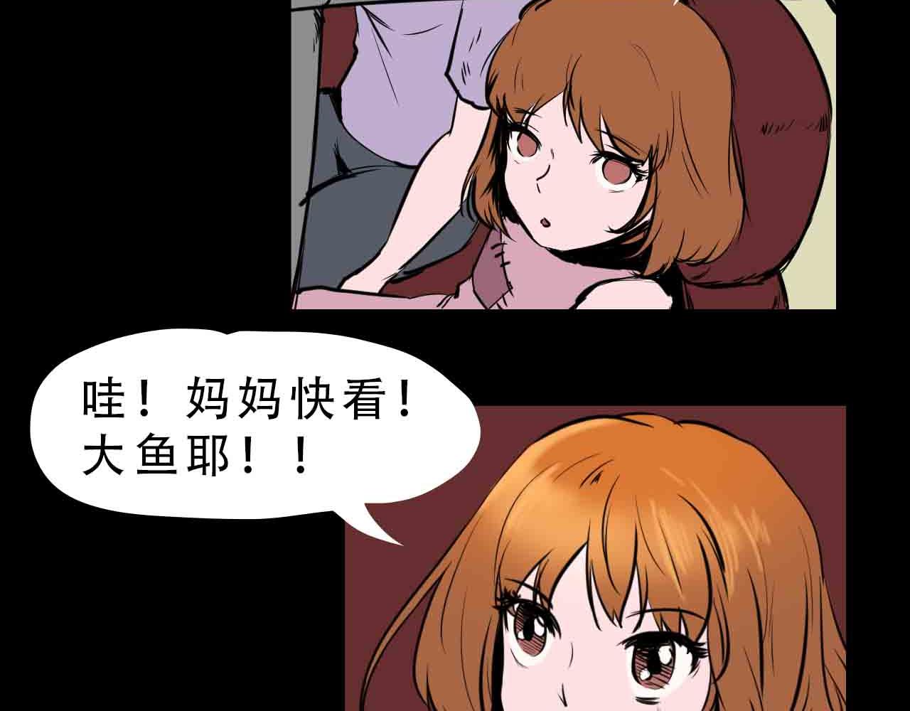 《阿拉德创生》第三十六话枷锁与天穹之上 第34页